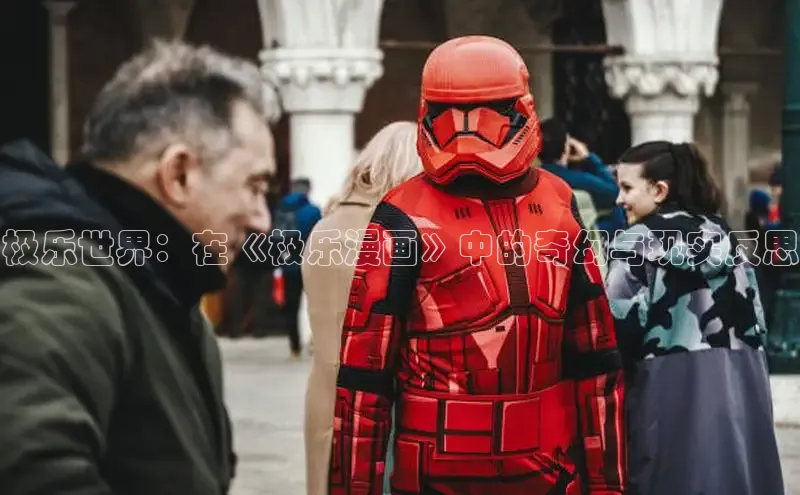 新新漫画-移动版77