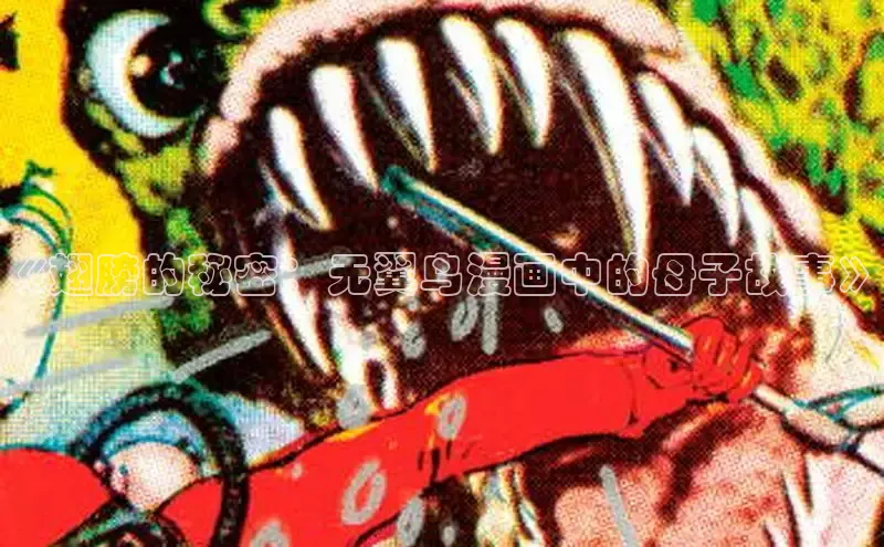 新新漫画-移动版77