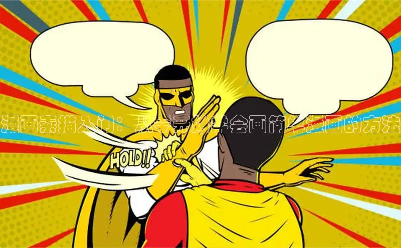 新新漫画-移动版77