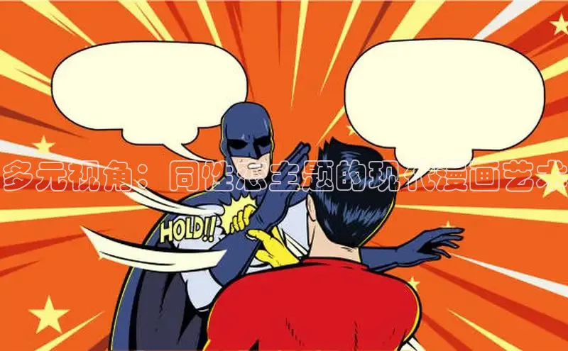 新新漫画-移动版77