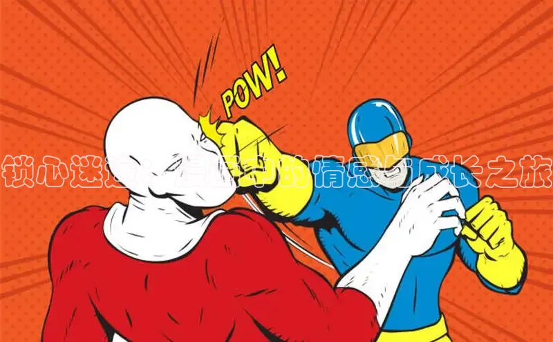 新新漫画官网网页版