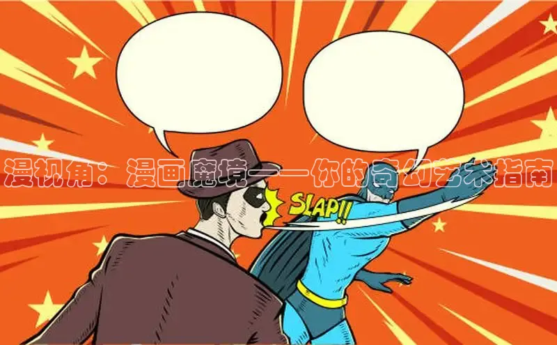 新新漫画网官网入口